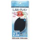 LAN(8極8芯)＆テレホン(6極6芯/4芯)兼用 巻き取りタイプ 2.7m TEW-M027