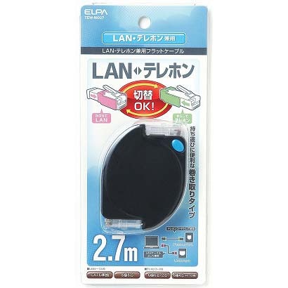 LAN(8極8芯)＆テレホン(6極6芯/4芯)兼用 巻き取りタイプ 2.7m TEW-M027