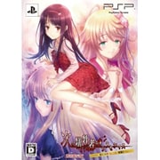 次の犠牲者をオシラセシマス 君とこの果てることない暗闇を 限定版 [PSPソフト]