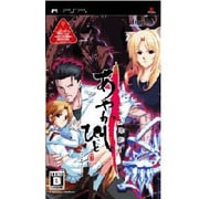 あやかしびと 幻妖異聞録 PORTABLE BEST [PSPソフト]