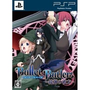 Bullet Butlers（バレットバトラーズ） 銃弾の彼方 限定版 [PSPソフト]