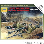 ZV6135 [1/72 ソビエト対戦車兵フィギュアセット]
