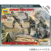 ZV6136 [1/72 ドイツ空挺部隊フィギュアセット]