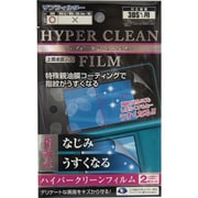 ハイパークリーンフィルム [3DS用]