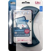 ハンディグリップD3 ブルー [3DS用]
