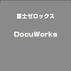 DocuWorks [ライセンスソフト]