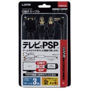 PSP用D端子ケーブル GCP-D001 [PSP-2000/3000用]