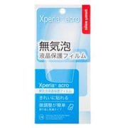 SW-EF02-NBSO [Xperia acro SO-02C/IS11S用 無気泡液晶保護フィルム]