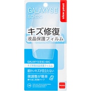 GALAXYSII SC-02C用 傷修復液晶保護フィルム SW-EF04-NDSO