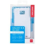 GALAXYSII SC-02C用 ハードジャケット 液晶保護フィルム付 ホワイト SW-SA03-HCPN/WH