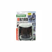 W726 フリーアングルスタンドホルダーiP BK