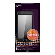 GALAXYS2液晶保護フィルム 指紋防止