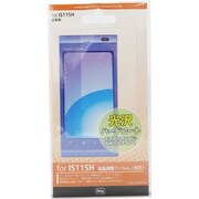 IS11SH液晶保護フィルム 光沢ハードコート