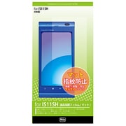 IS11SH液晶保護フィルム 指紋防止