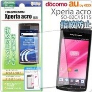 液晶保護 Xperia acro用 指紋防止