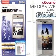 液晶保護 N-06C用 指紋防止