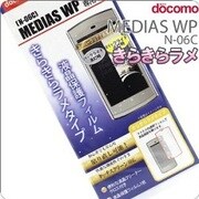 液晶保護 N-06C用 ラメ