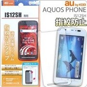 液晶保護(AQUOS PHONE IS12SH/指紋)