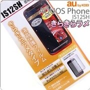 液晶保護(AQUOS PHONE IS12SH/ラメ)