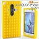 ブロックシリコンケース(AQUOS PHONE IS12SH/YL)