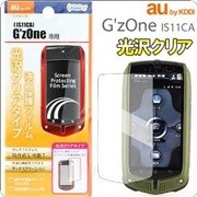 液晶保護フィルム G'zOne IS11 光沢