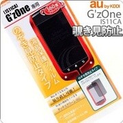 液晶保護フィルム G'zOne IS11 覗き防止