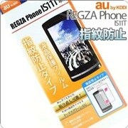 液晶保護フィルム(REGZA Phone IS11/指紋)