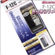 液晶保護 F-12C用 ラメ