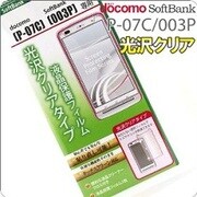 液晶保護 P-07C用 光沢