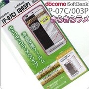 液晶保護 P-07C用 ラメ