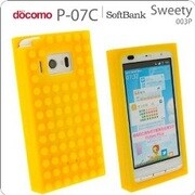ブロックシリコンケース P-07C用 YL