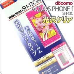 液晶保護フィルム AQUOSU PHONE SH-13C用 [光沢クリアタイプ]