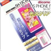液晶保護フィルム AQUOSU PHONE SH-13C用 [光沢クリアタイプ]