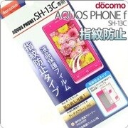 液晶保護フィルム AQUOSU PHONE SH-13C用 [指紋防止タイプ]