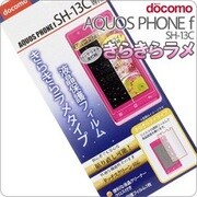 液晶保護フィルム AQUOSU PHONE SH-13C用 [きらきらラメタイプ]