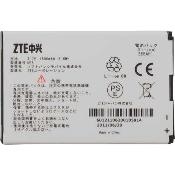 ZEBAH1 [電池パック 006Z]