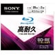 データ用ブルーレイディスク インクジェット対応ワイド(BD-RE1層：2倍速) 10枚パック 10BNE1DCPS2