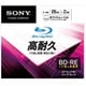 データ用ブルーレイディスク インクジェット対応ワイド(BD-RE1層：2倍速) 20枚パック 20BNE1DCPS2