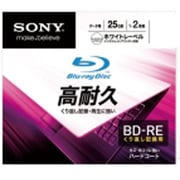 データ用ブルーレイディスク インクジェット対応ワイド(BD-RE1層：2倍速) 20枚パック 20BNE1DCPS2