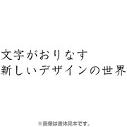 フォントワークスOpenTypeフォント ユトリロPro-M for Mac [Mac]