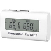活動量計 デイカロリ ホワイト EW-NK32-W