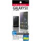 Galaxy S2専用光沢保護フィルム OFGSC-02C/GALAXY SII
