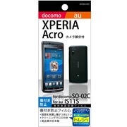 OFGSO-02C(IS11S)/Xperia acro [Xperia acro/IS11S 専用光沢保護フィルム]