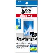 OFGL-07C [Optimus bright　L-07C用液晶保護フィルム]