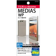OFGN-06C/MEDIAS [N-06C専用光沢保護フィルム]