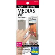 OOGN-06C/MEDIAS [N-06C専用半光沢保護フィルム]
