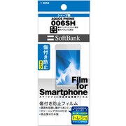 OFG006SH [AQUOS　PHONE 006SH用 傷付き防止フィルム]