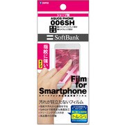 OOG006SH [AQUOS　PHONE 006SH用 汚れが目立たないフィルム]