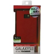 ラバージャケット Galaxy SII CRB-SC02CR