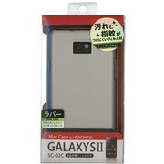 ラバージャケット Galaxy SII CRB-SC02CS